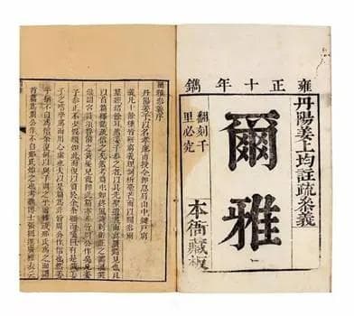 中医经典难读？带你了解训诂学