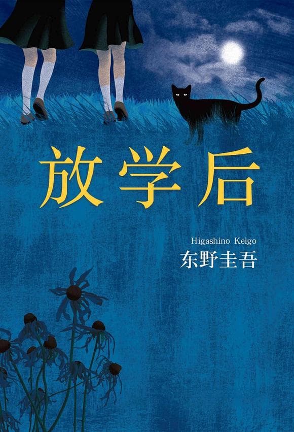 2024年推理小说阅读总结：推荐与避雷指南