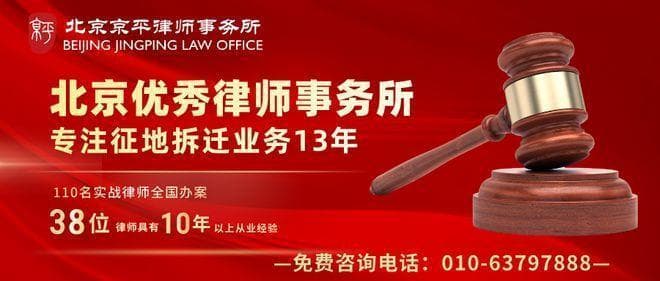 回迁房不可不知的细节：保障拆迁户回迁安置自身权益