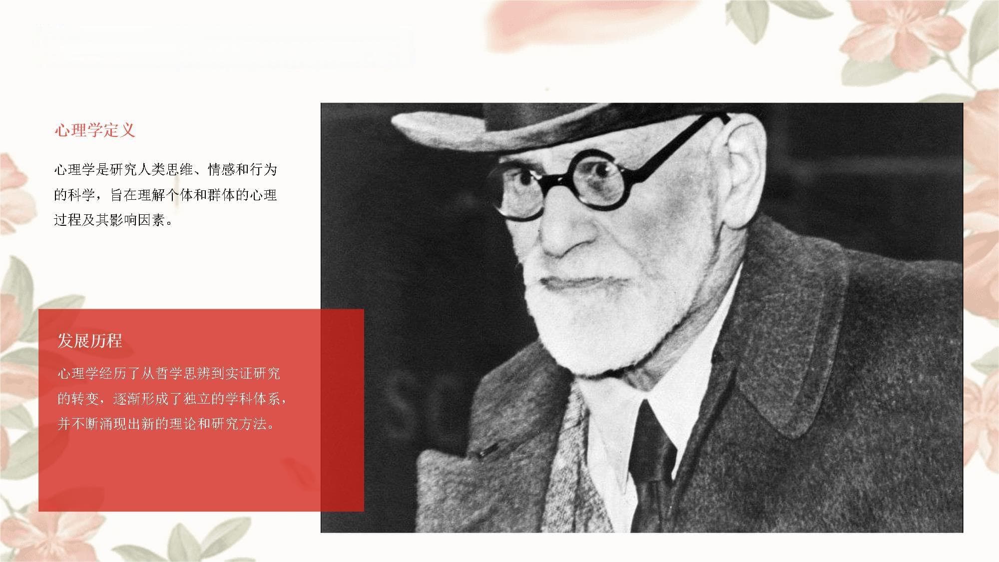 心理学理论在实践中的应用