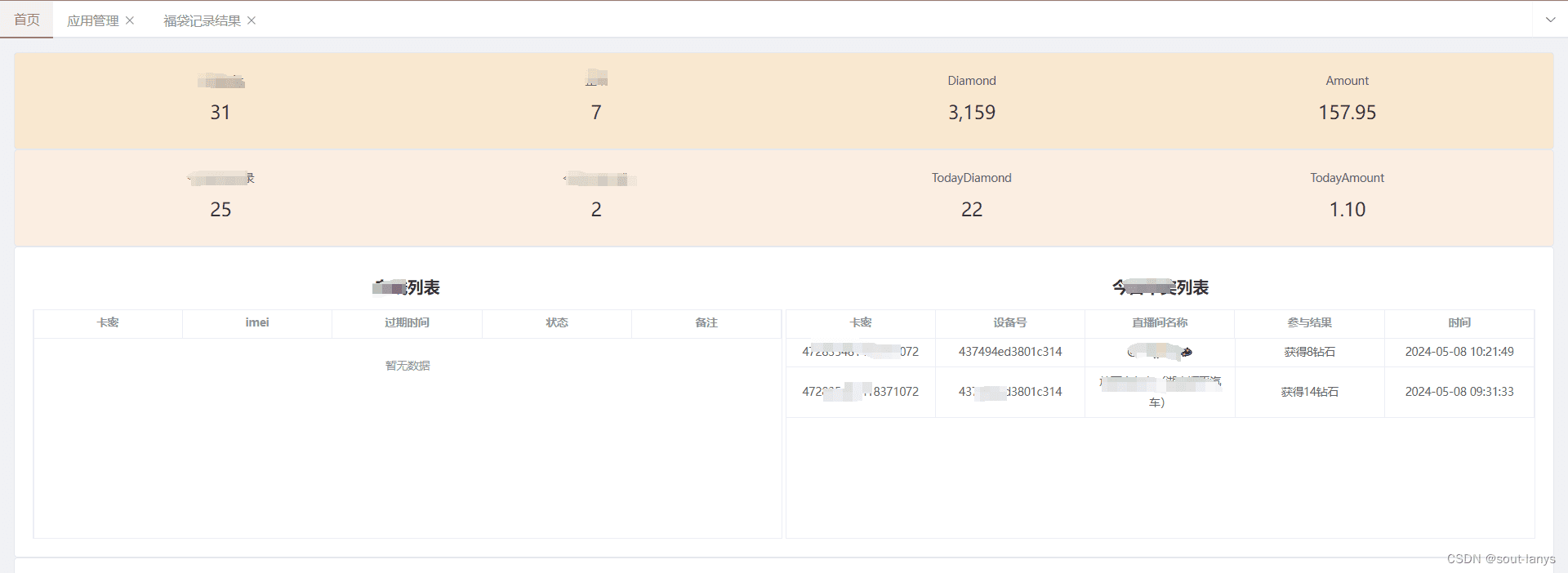 Spring Boot集成WebSocket实战教程
