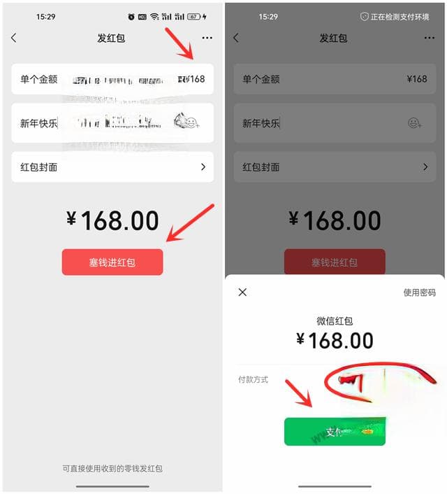 微信如何发红包给好友？微信群如何发拼手气红包和专属红包及普通红包？