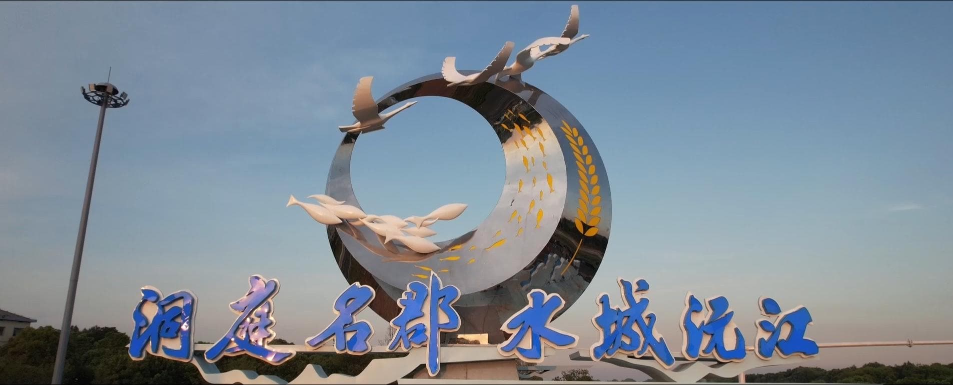 沅江：一泓清水激活生态文旅产业融合发展
