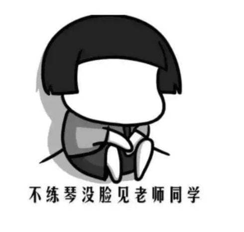 初学小提琴，一定会遇见的四大瓶颈问题！