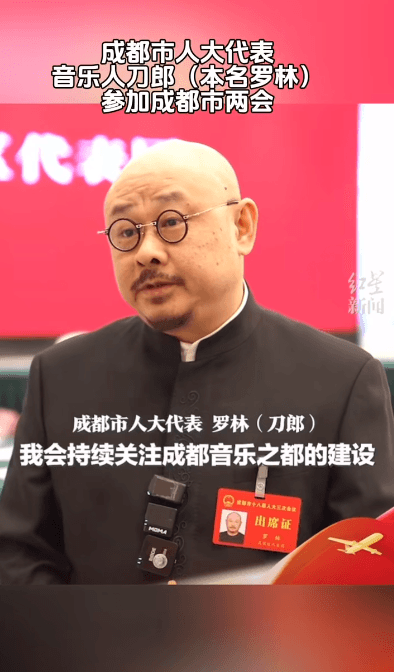 刀郎，新身份亮相