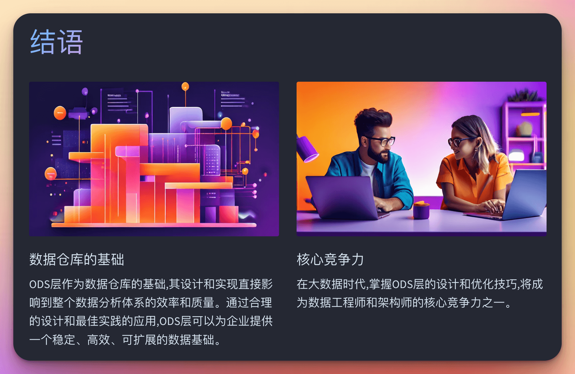 数据仓库ODS层详解：功能、设计与最佳实践