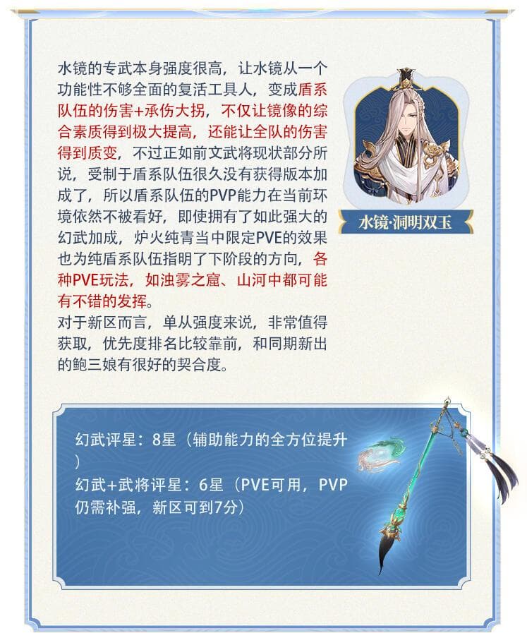 新专武究竟强度如何？第十六批专武技能＆对应武将强度分析