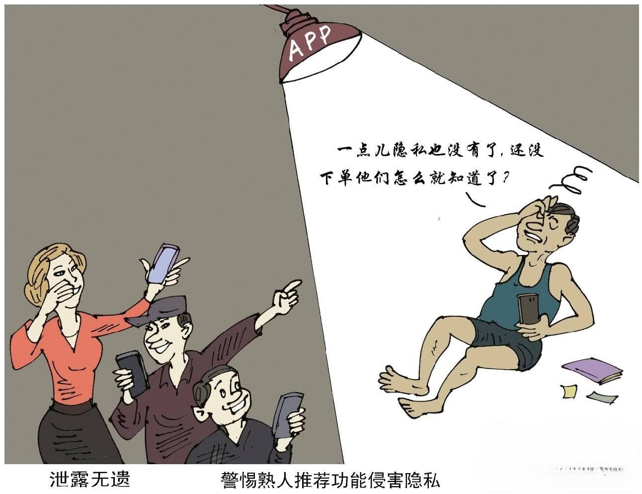 把熟人推荐选择权还给用户