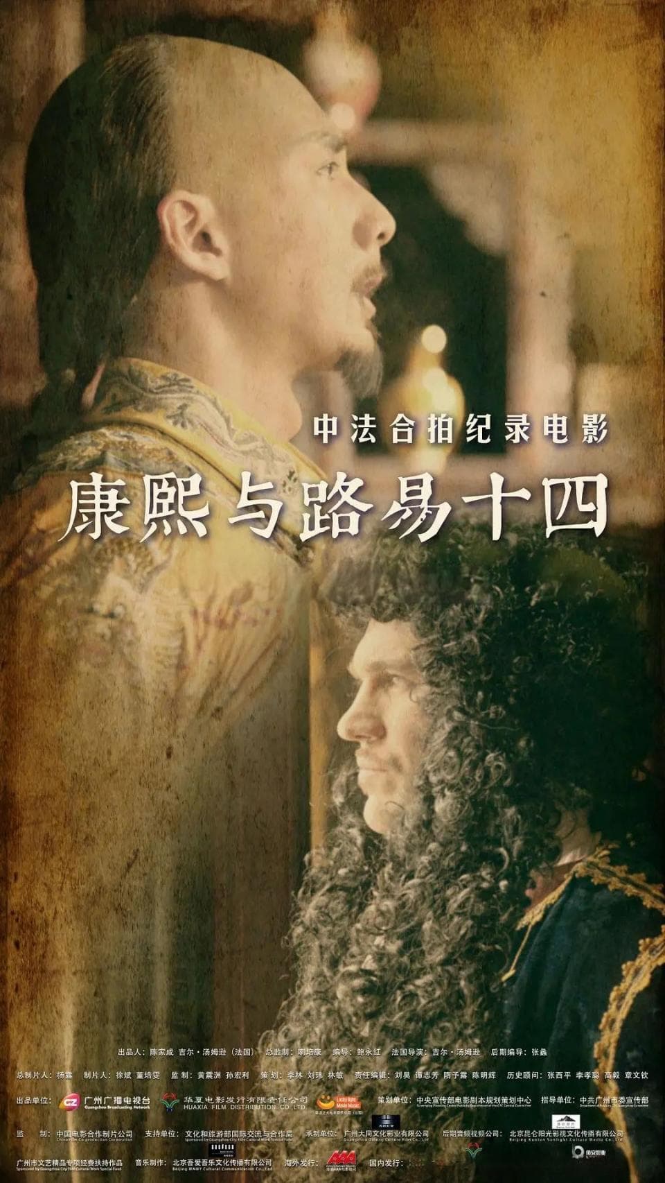 康熙与路易十四的一段“深度互动”