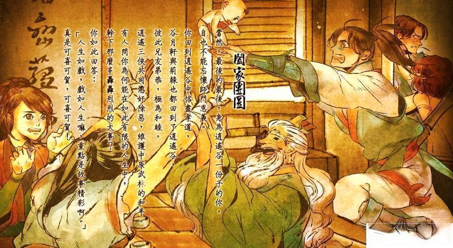 侠客风云传怎么看版本,侠客风云传版本解析：优劣一览