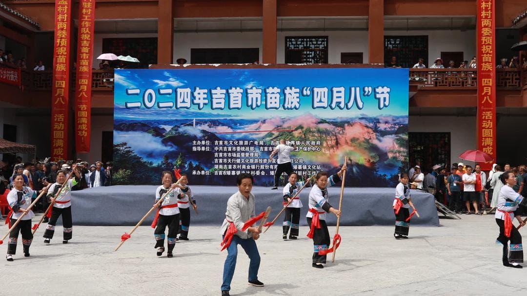 吉首：民族联欢共庆浓情 “四月八” 石榴花开共享幸福新生活
