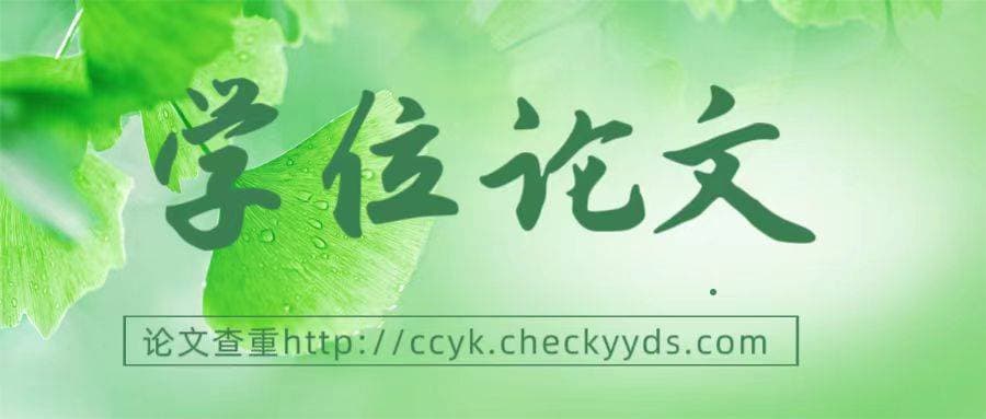 学位论文是什么？