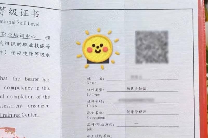 健康管理师：就业前景广阔，趋势向好