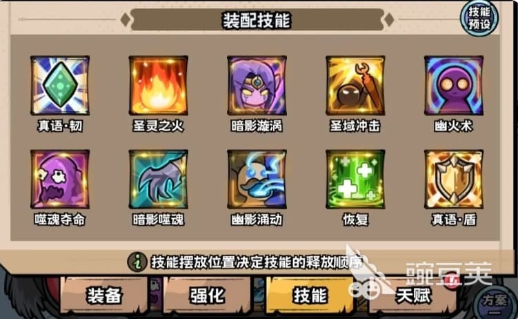 英雄冒险团牧师怎么玩：从技能到属性的全面攻略