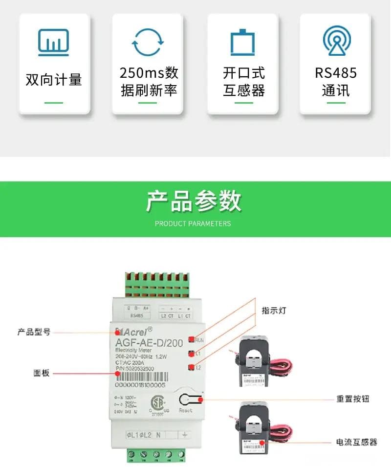 什么是防逆流电表？它的作用是什么？