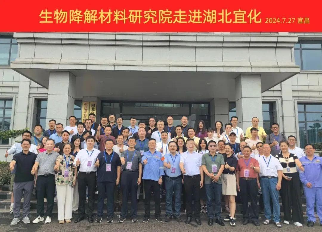 深度解析！10 年降解改性经验，解读生物降解材料的应用密码