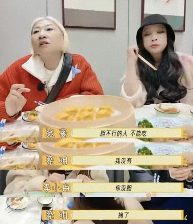 女星自曝胆囊被摘除，这个习惯很多人都有！中医告诉你胆有多重要