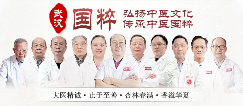 武汉国粹祛湿补益治四痹：王友斌中医的痛风治疗之道