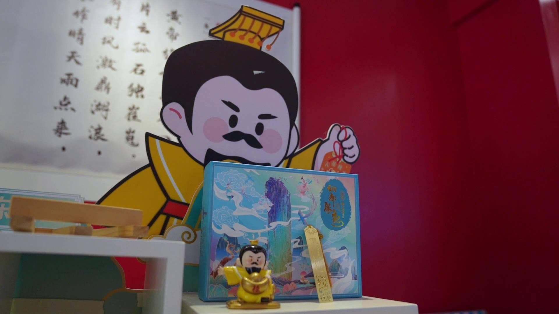 黄帝文化文创产品火爆出圈 引领文旅消费新热潮