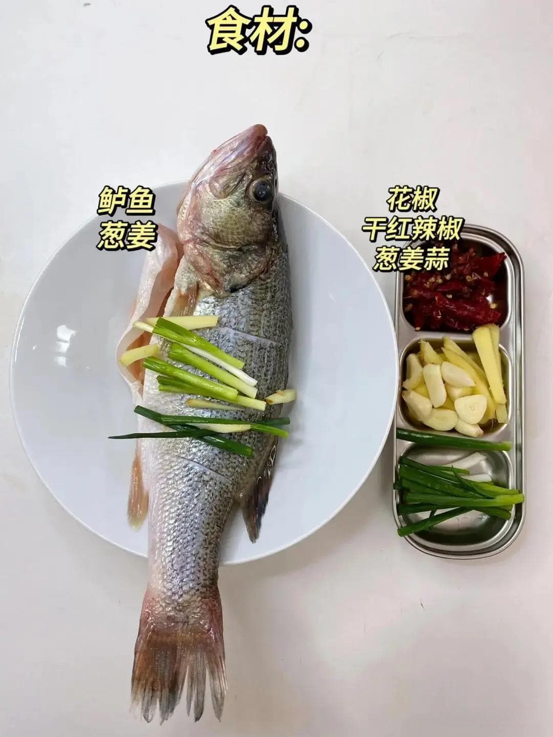 红烧鱼的家庭做法