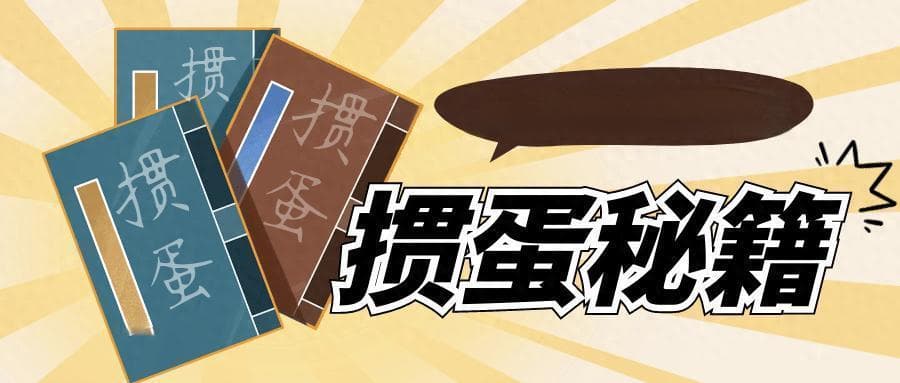 掼蛋高手的七大技巧秘籍与实战应用