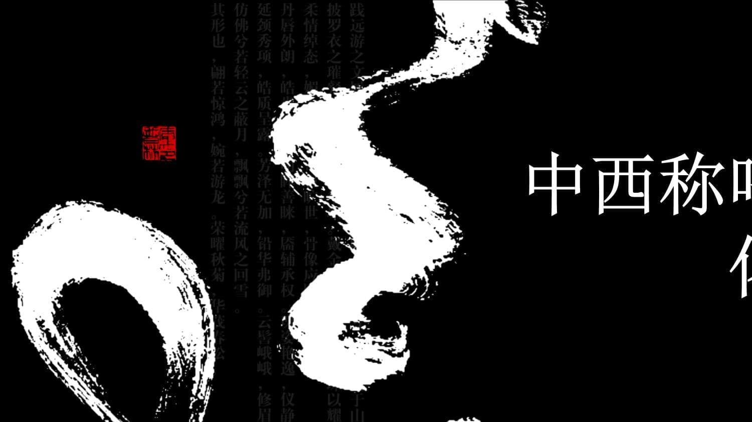 中西称呼文化对比：从称谓看东西方价值观差异