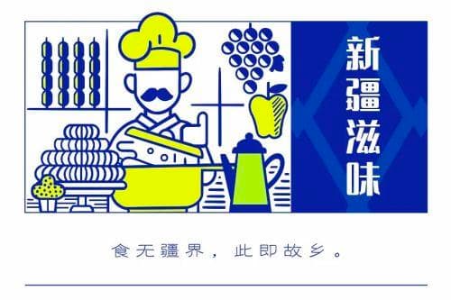 来新疆必吃的十种美食，吃过一半才不算白来