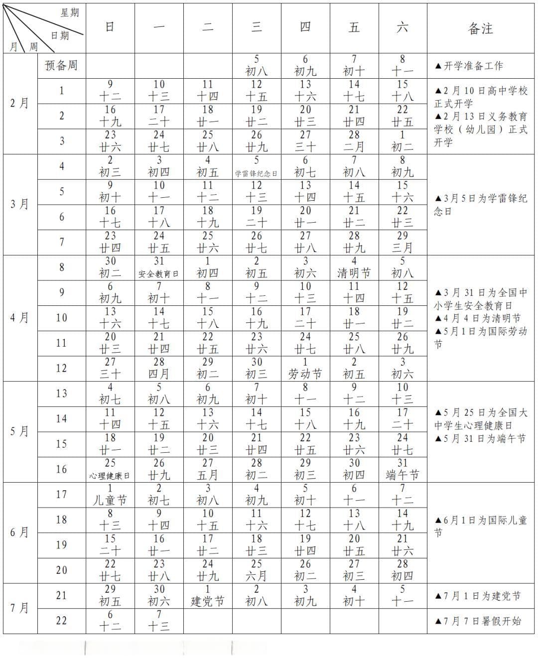 上海教委发布2025年寒假安排：家长从“鸡娃”到“摆烂”，寒假活动大不同