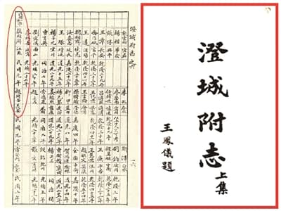 丹阳三中创始人厉钟麟