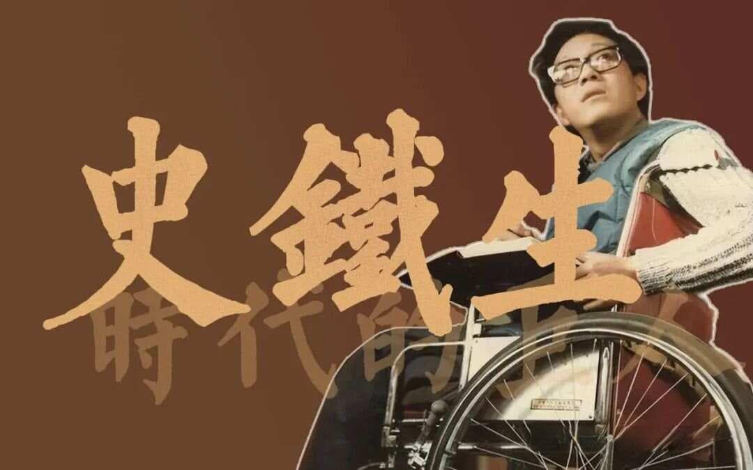 史铁生的10句人生感悟，字字珠玑，充满智慧，胜读十年书！