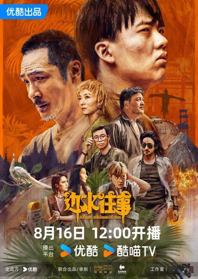 悬疑剧如闯关生存游戏，郭麒麟的架空世界历险记