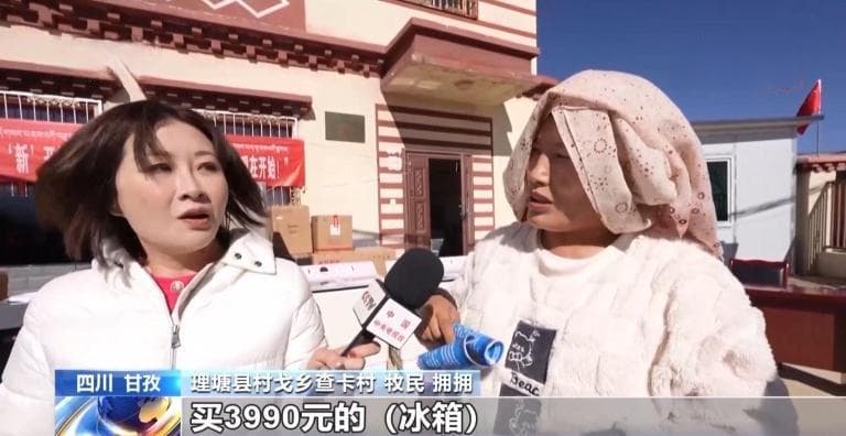 新春走基层丨破壁机打酥油茶 冰箱送到家门口 高原牧民用上智能新家电