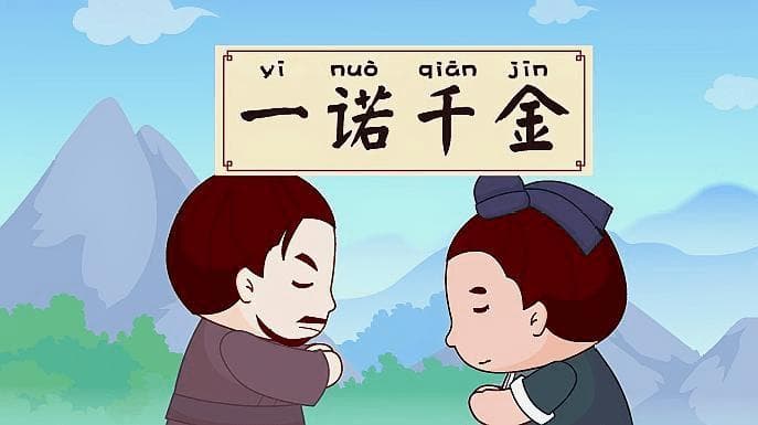 诚实成语有哪些？诚实守信：盘点那些耳熟能详的诚实成语!