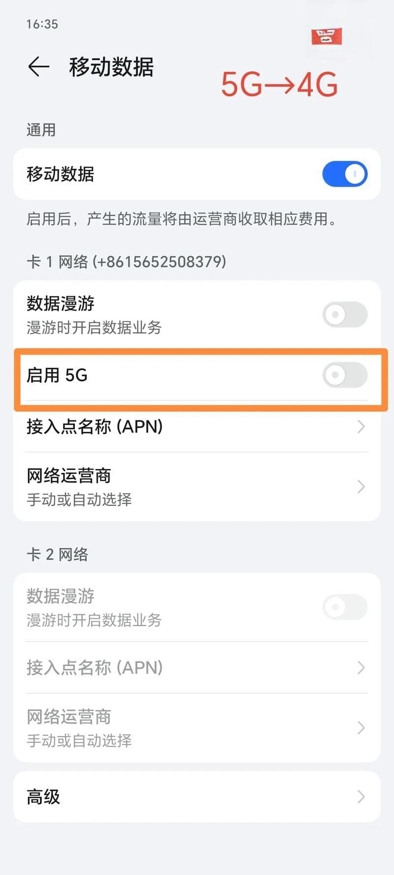 如何提升电信4G信号：多维度实用解决方案