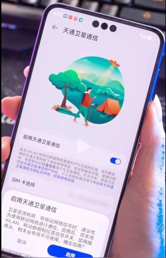 智能手机卫星通信功能：实用性与未来展望