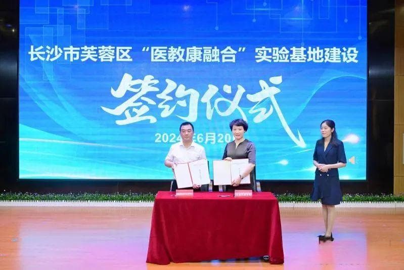 芙蓉区试点“医教康融合” 特殊儿童教育康健“一站式”完成