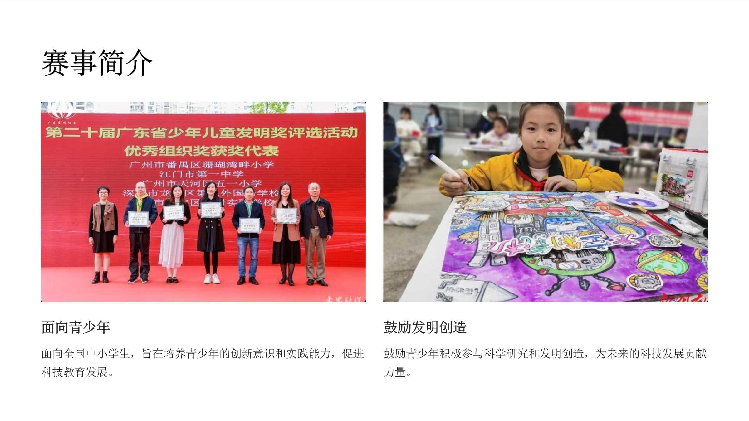 青少年小发明大赛：激发创新潜能，培养科技人才