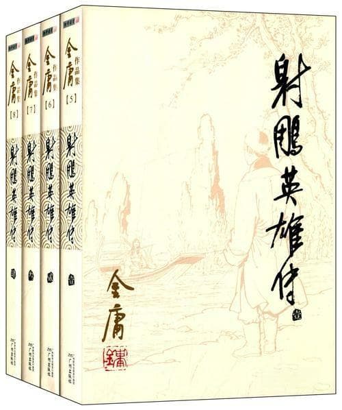 武侠梦永恒！细扒《射雕英雄传》回忆杀，长大后才懂其思想高度
