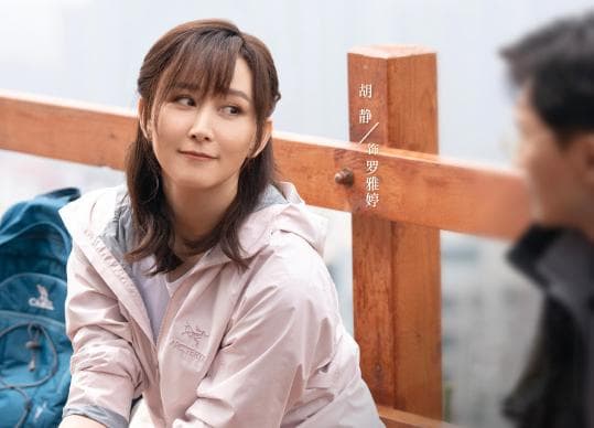 《网络时代的爱情》：一部开启胡静演艺生涯的获奖佳作