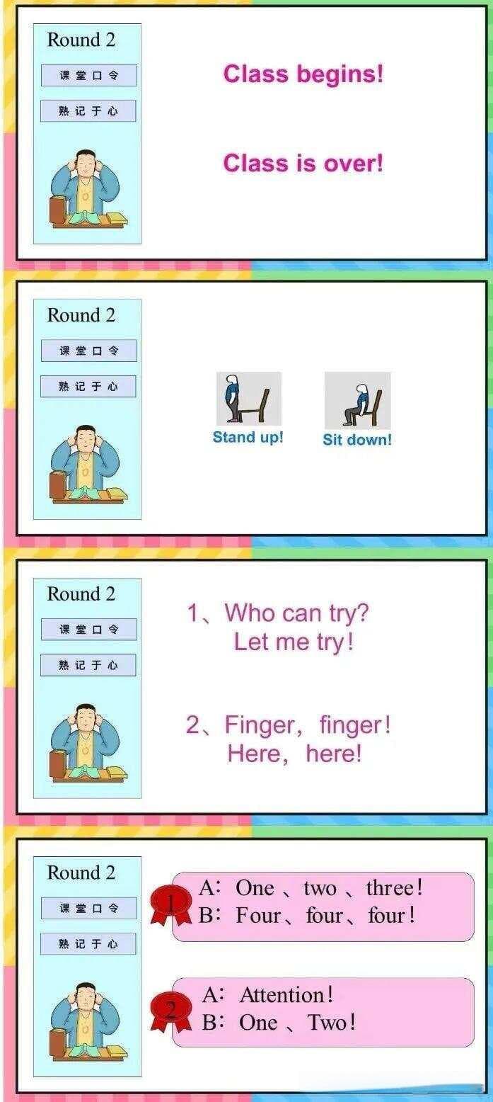 新教师如何上好开学第一课？
