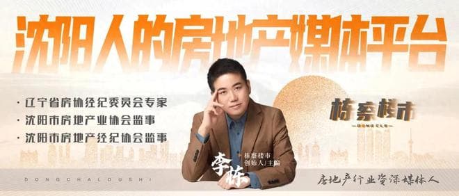 沈阳地铁三号线东段预计2026年开通！这三个区域喜提“双地铁”