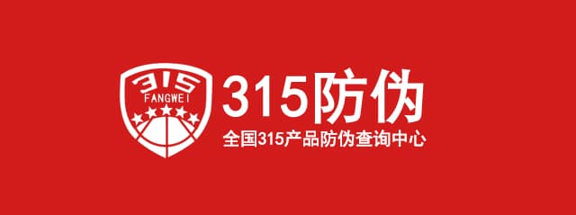 防伪码查询指南：如何辨别商品真伪