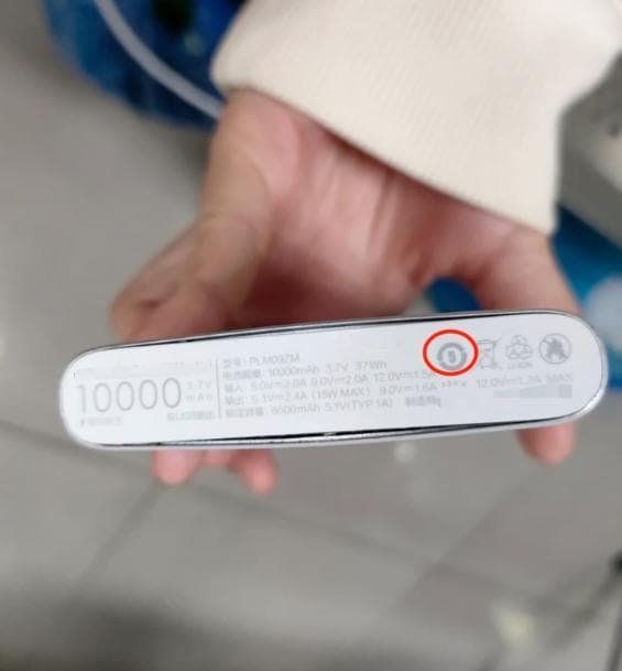 正确使用充电宝，当心它的“爆脾气”
