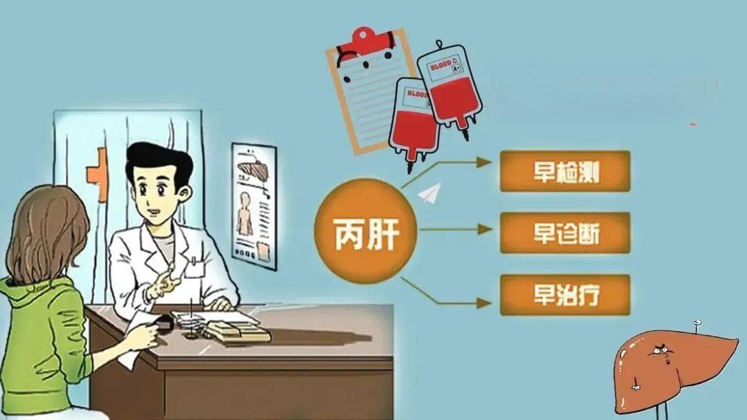 科普 | 无症状≠无感染！警惕在沉默中爆发的“杀手”——丙肝