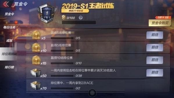 《cf》赏金令任务如何刷新 赏金令任务刷新攻略