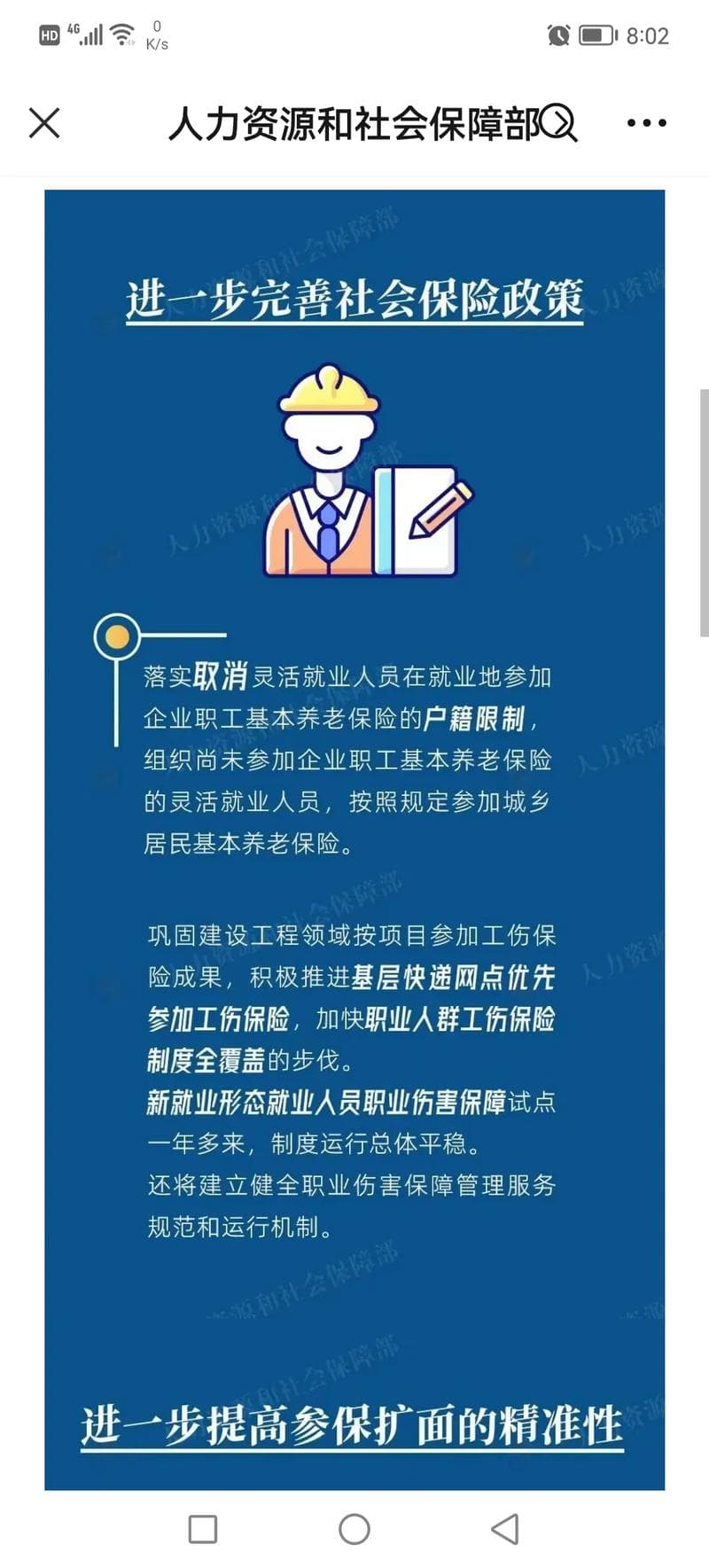 保险员必备知识体系，全面学习与专业成长