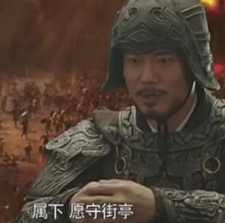 马谡失街亭：历史背后的战略与性格分析