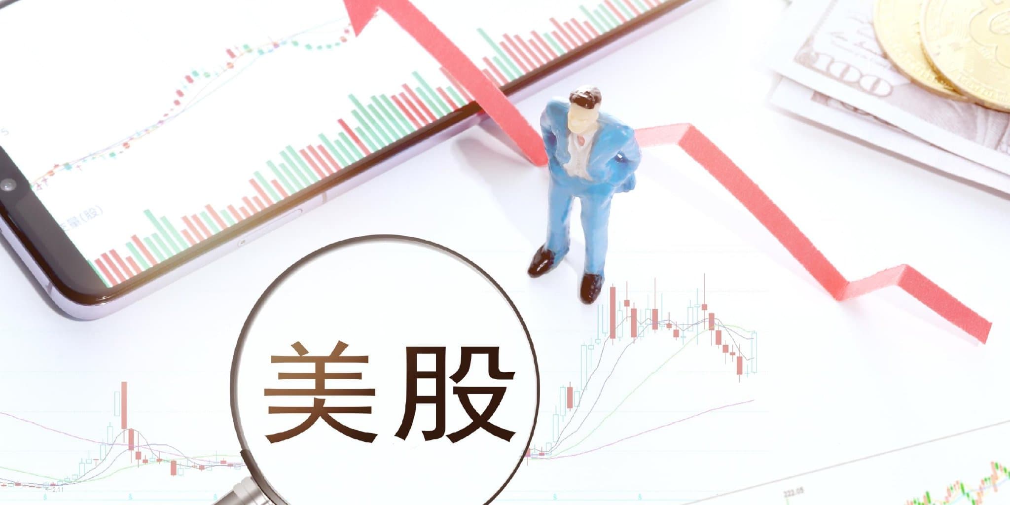 美股遭创纪录减持 资金涌向欧洲与中国市场