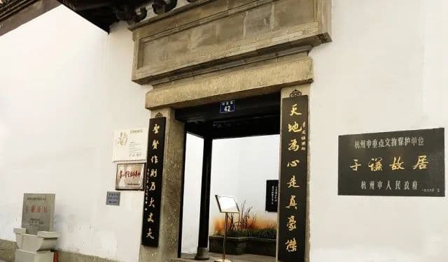 云端档案丨于谦故居