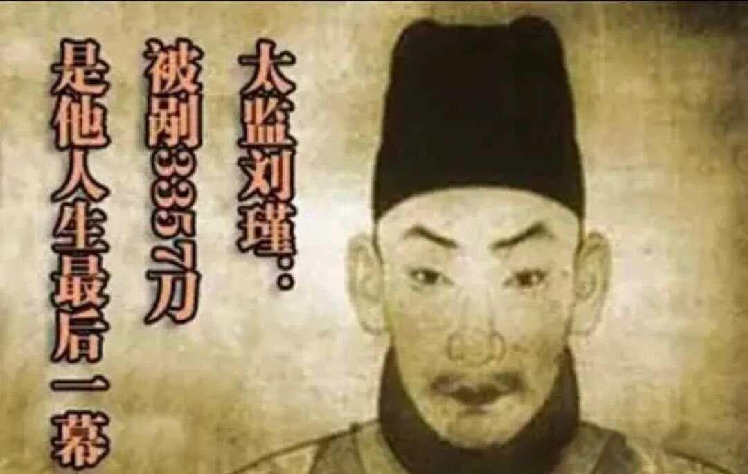 明朝正德年间刘瑾的兴亡史：八虎与内阁的权力斗争